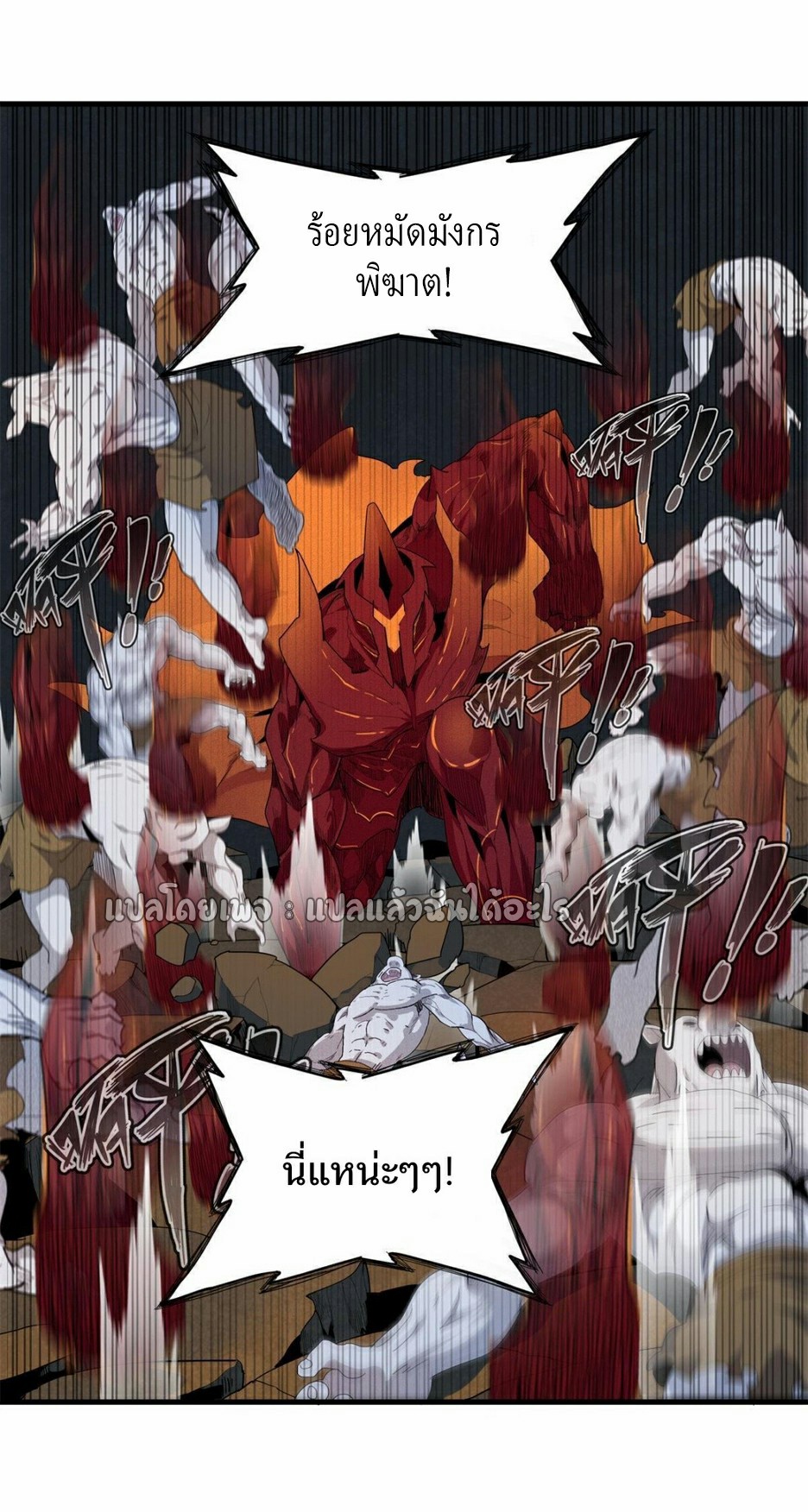 เข้ามาในเกมก็กลายเป็นเทพซะงั้น ตอนที่ 12 หน้า 31
