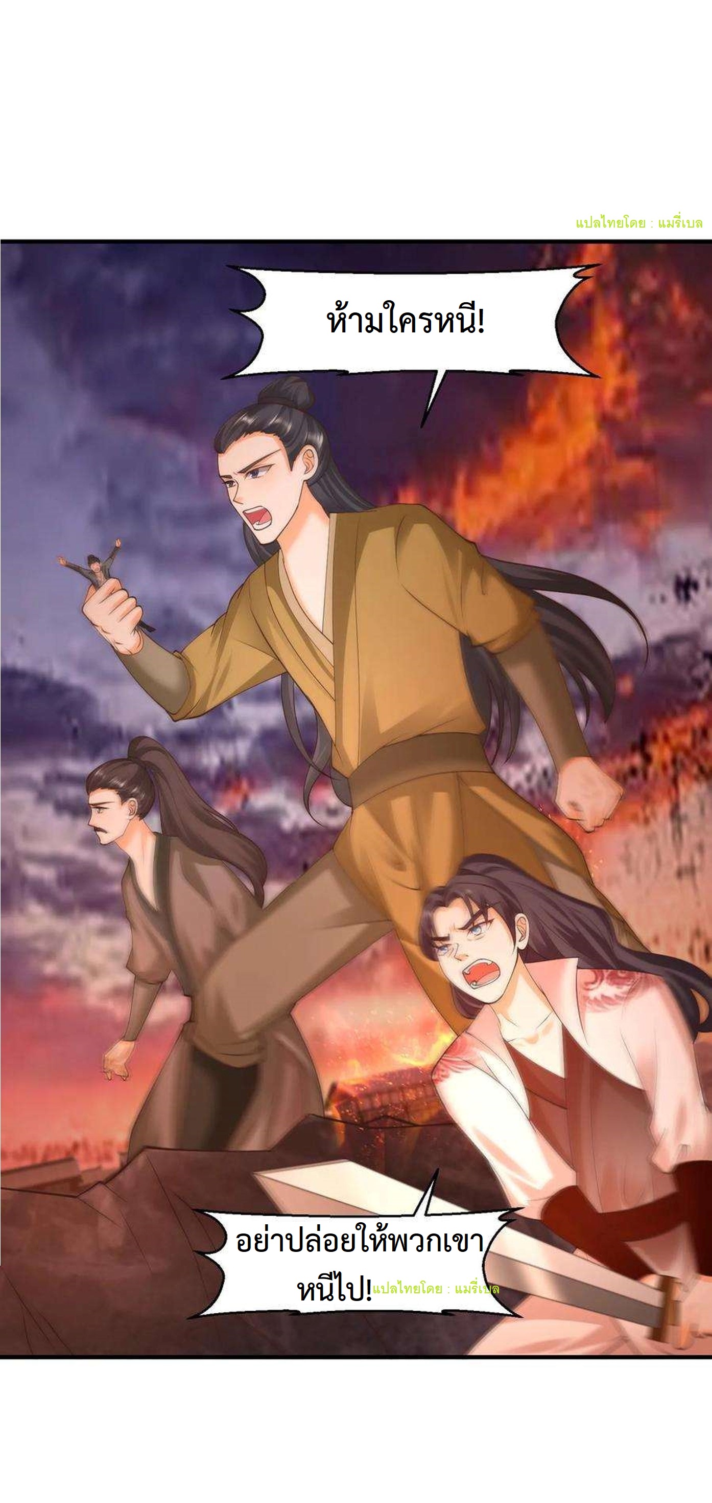 ปีศาจที่ไร้เทียมทานในโลก ตอนที่ 176 หน้า 2