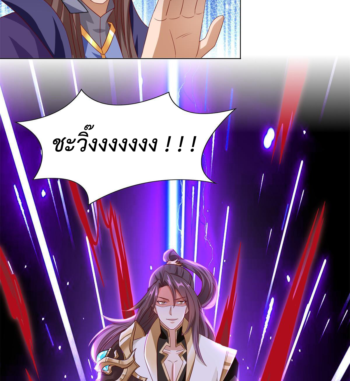 (ชนจีน) Dragon Master (จูหมิง นักรบเซียนมังกร) ตอนที่ 226 หน้า 42