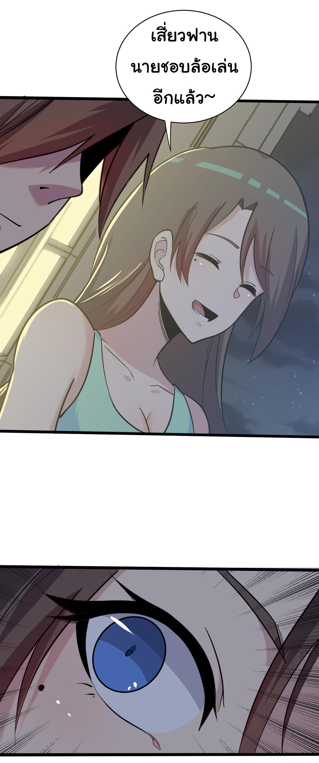 Sanjie Taobao Store ระบบร้านค้าเทพเจ้า ตอนที่ 270 หน้า 2