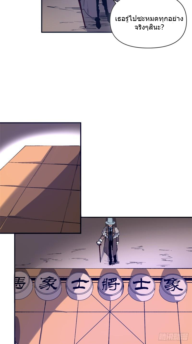 The warden who guards the witches ตอนที่ 6 หน้า 30