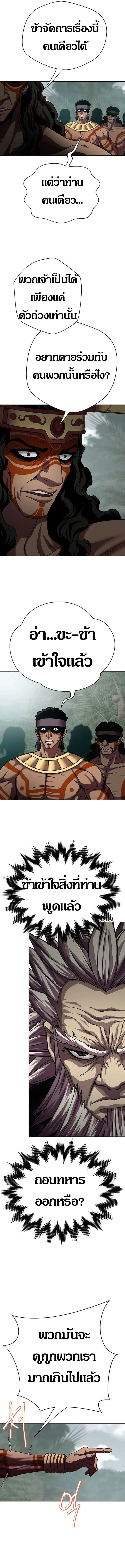 Invincible Territory ตอนที่ 21 หน้า 16