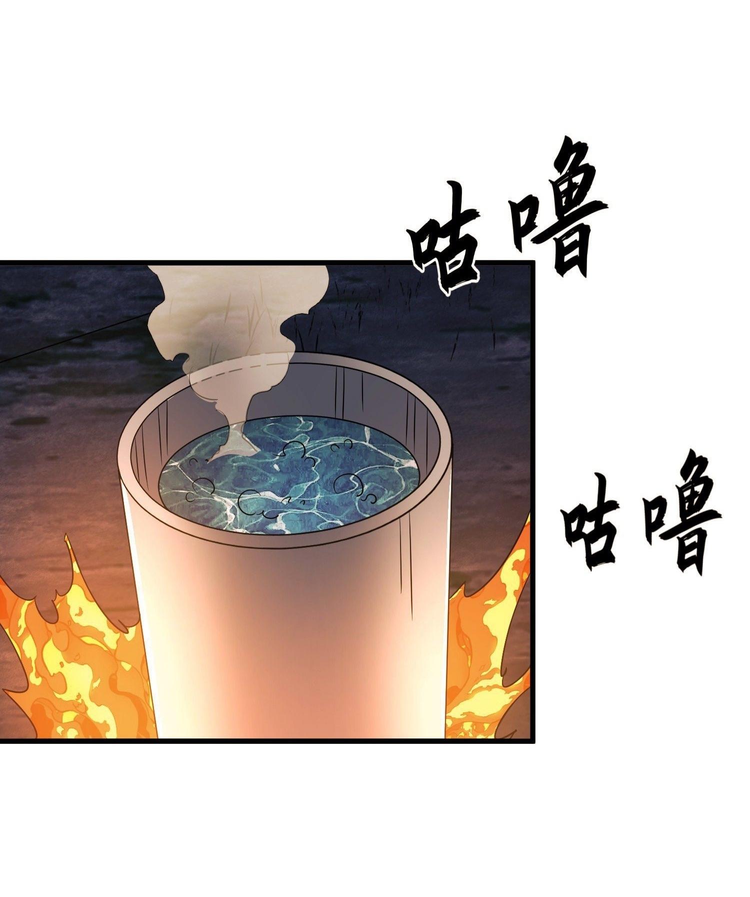 THE FIRST ORDER ตอนที่ 54 หน้า 25