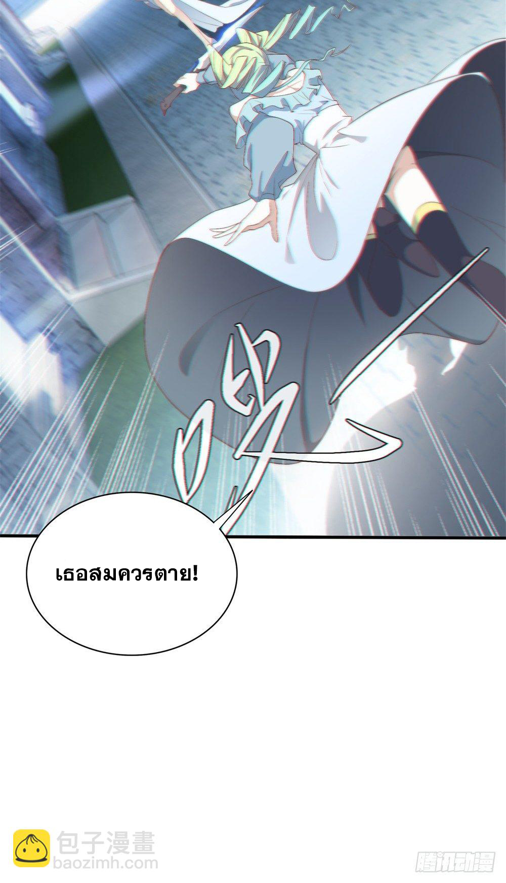 เส้นทางแห่งอัคคีฟ้า ตอนที่ 1 หน้า 55