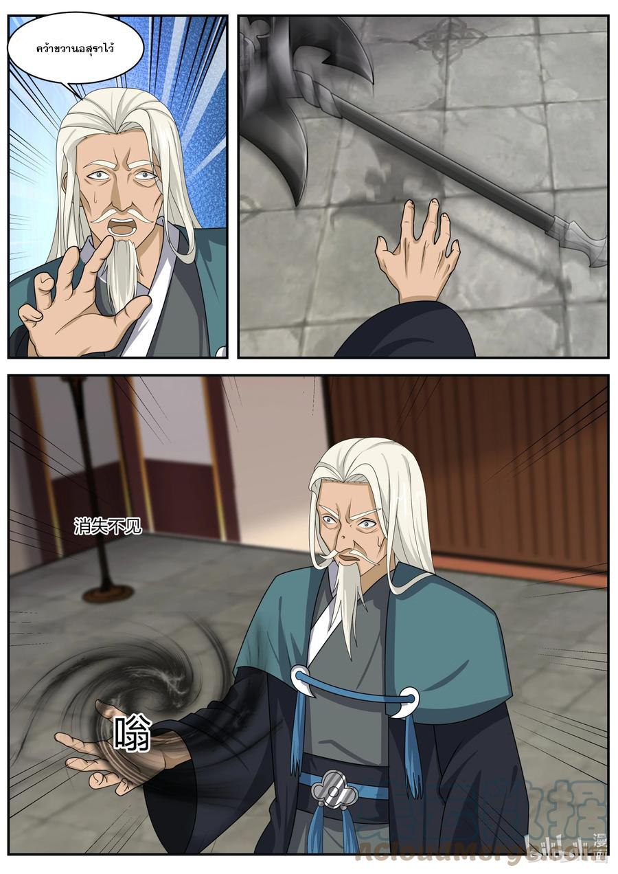 เทพสายฟ้า ราชาสงคราม ตอนที่ 308 หน้า 4