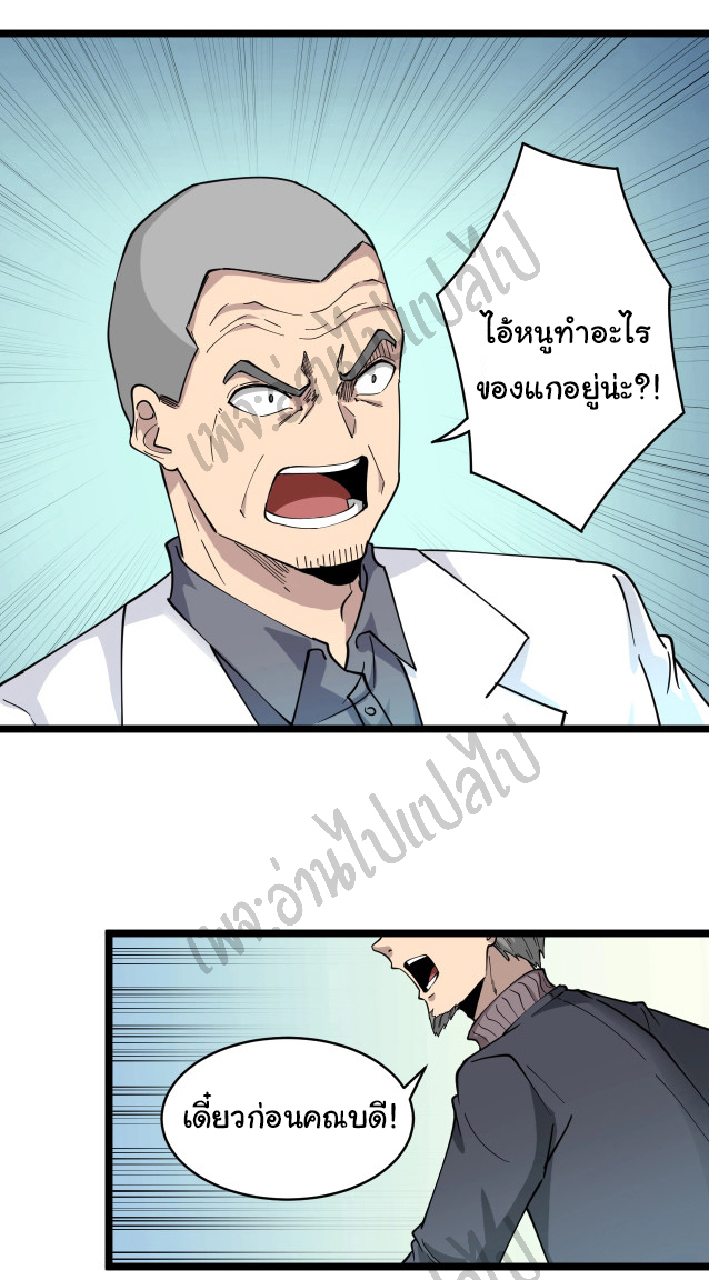 Sanjie Taobao Store ระบบร้านค้าเทพเจ้า ตอนที่ 94 หน้า 15