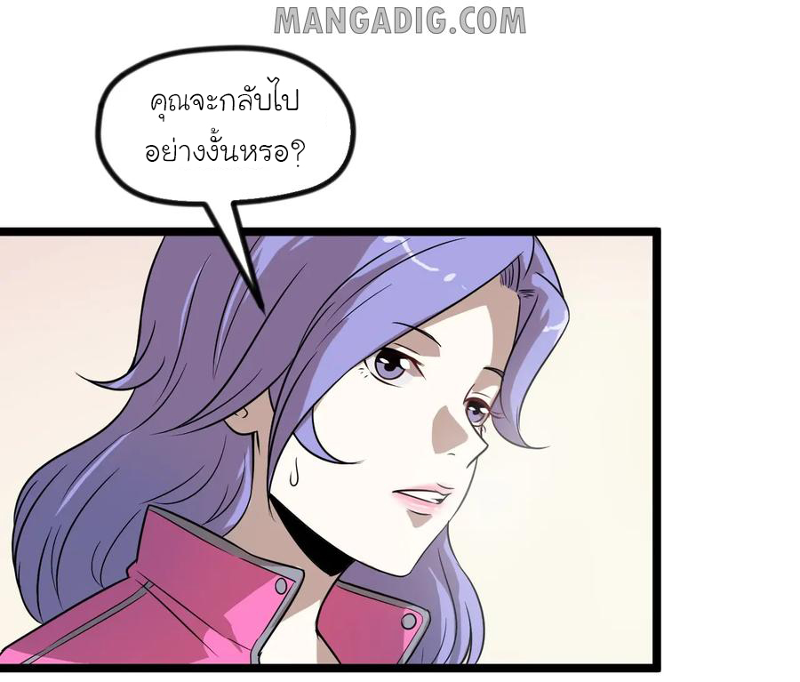 หัวหน้ามาเฟียกลับมาอายุ 16 อีกครั้ง ตอนที่ 12 หน้า 2