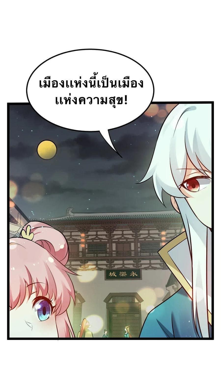 มหาบุรุษ ในตำนาน ตำนานที่หลับใหล (ศิษย์เบิ้มๆ) ตอนที่ 21 หน้า 15