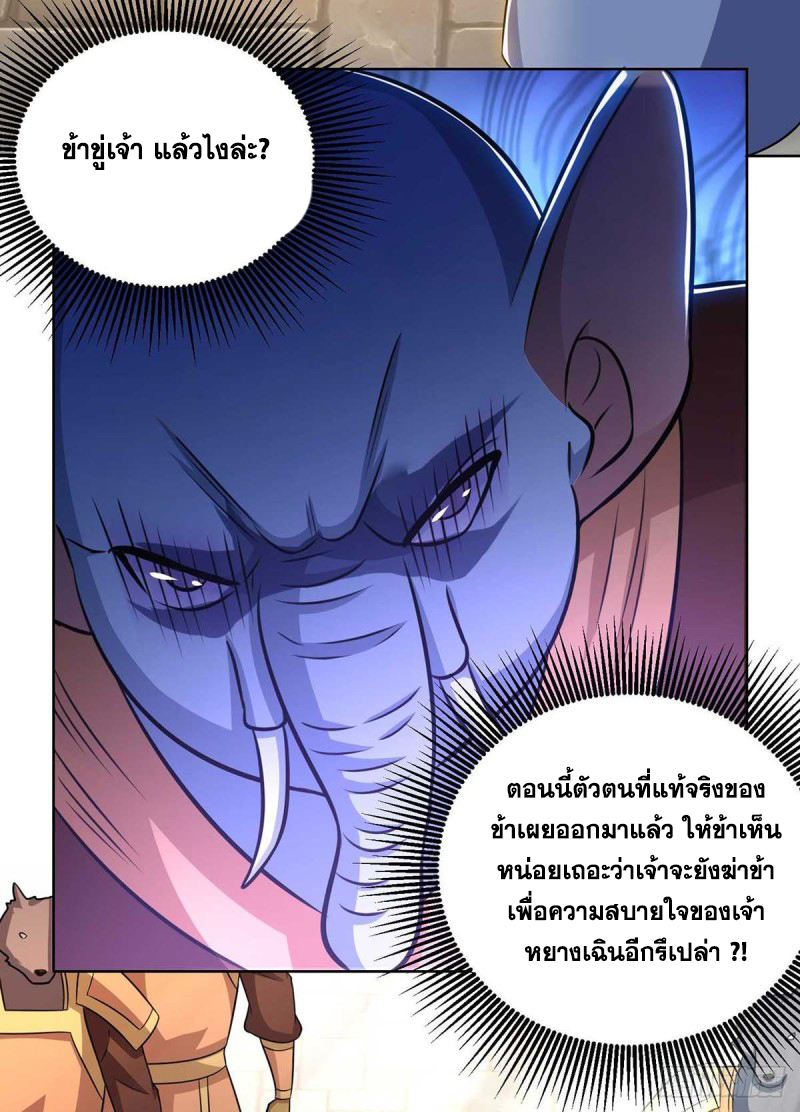 จักรพรรดิ 80,000 ปี ตอนที่ 107 หน้า 27