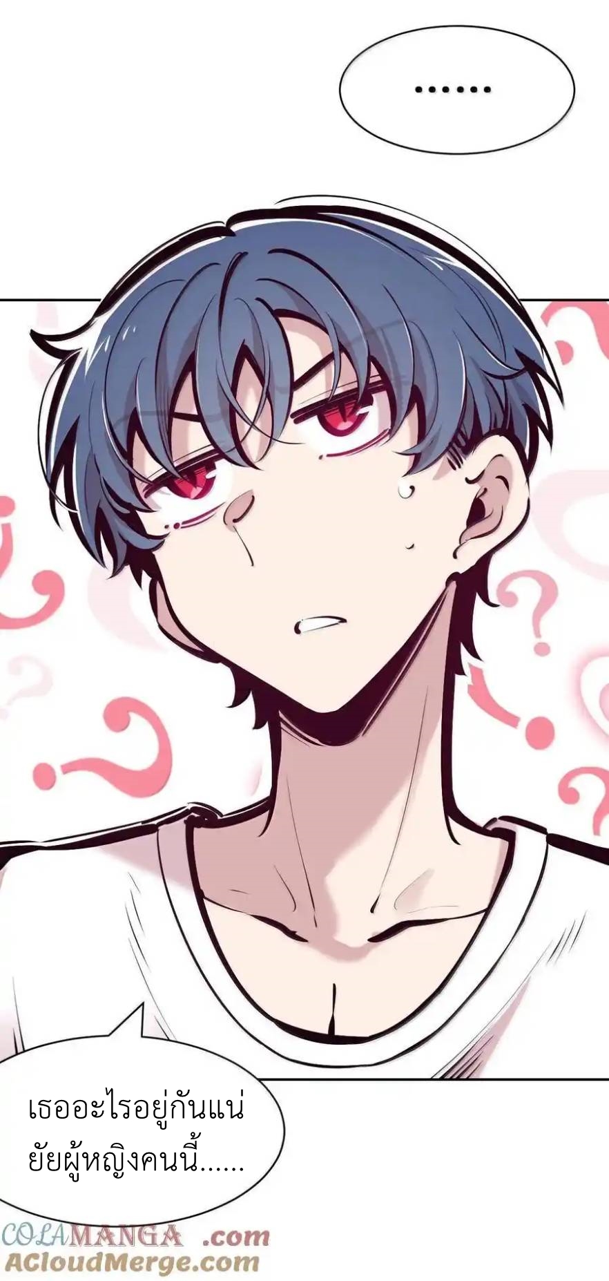 Demon x Angel can't get along! ตอนที่ 142 หน้า 80