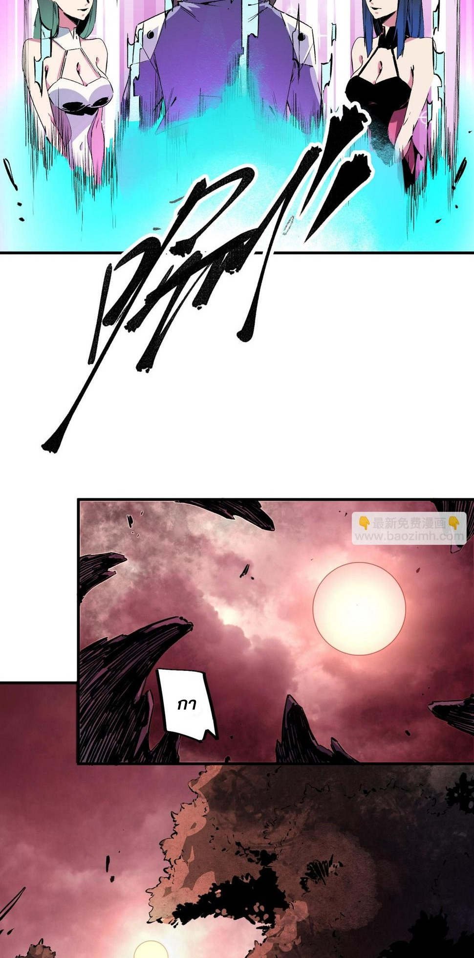 ฉันคือผู้เล่นไร้อาชีพที่สังหารเหล่าเทพ ตอนที่ 25 หน้า 43