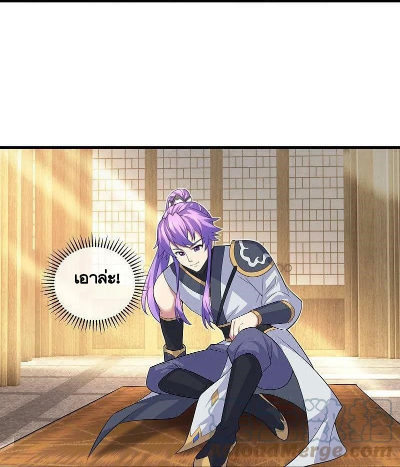 peerless battle spirit ตอนที่ 442 หน้า 9