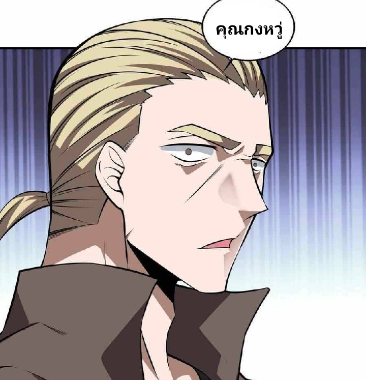 การกลับมาของราชาปีศาจ ตอนที่ 4 หน้า 55