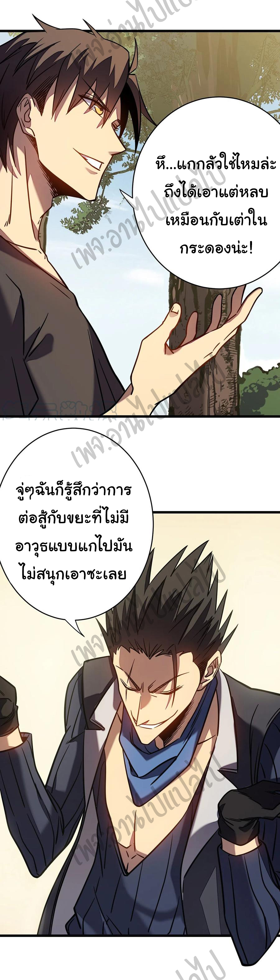 I killed the gods in another world ตอนที่ 11 หน้า 15