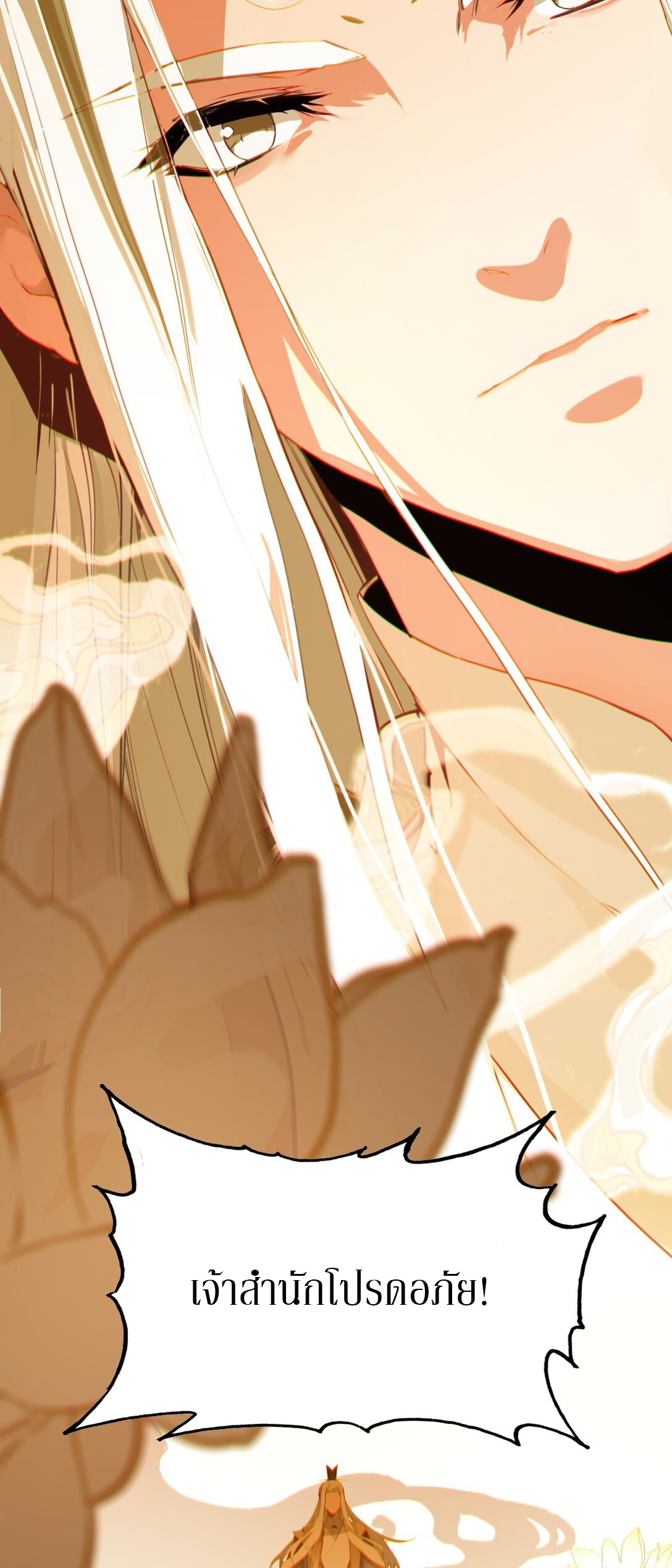 Curse Cultivation ตอนที่ 4 หน้า 19