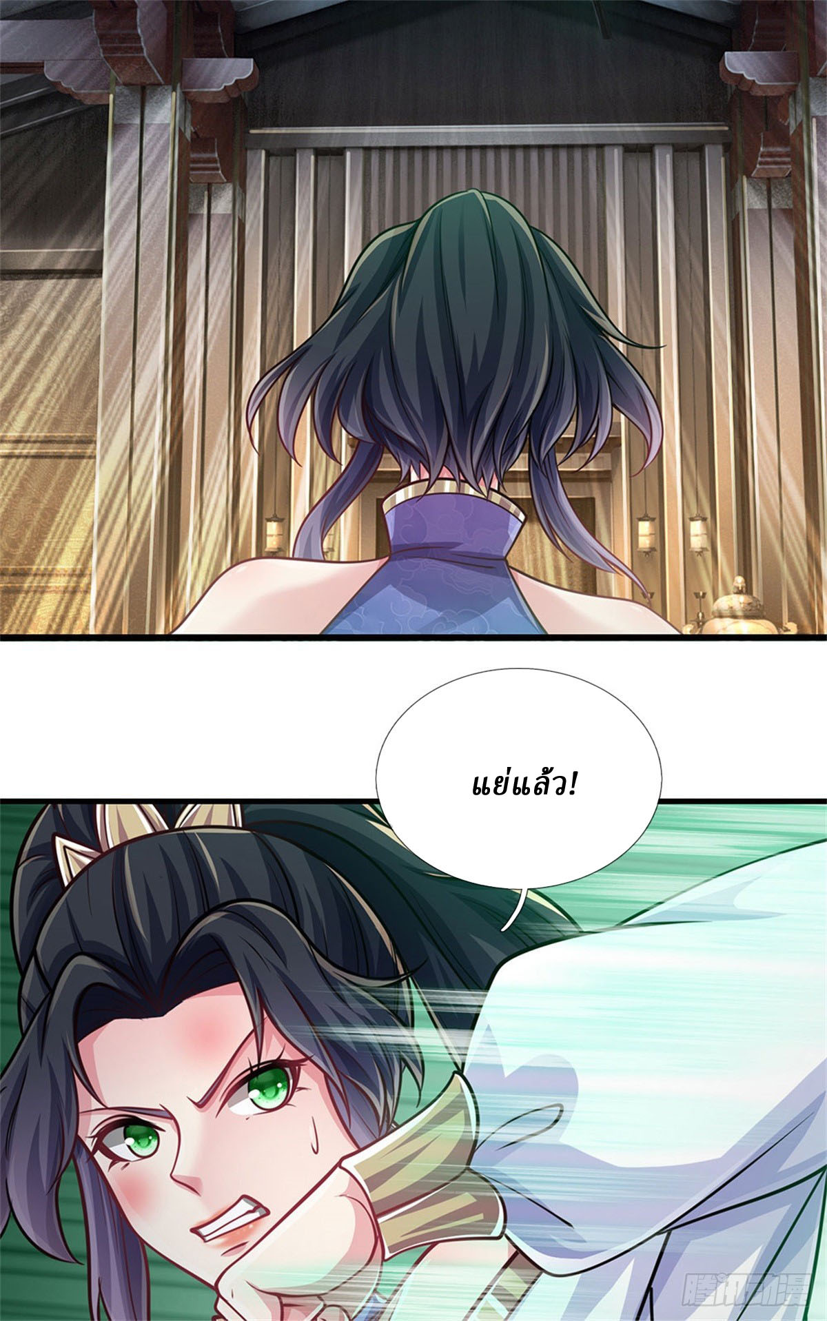 I Am Invincible in the Fantasy World of the Apocalypse ตอนที่ 24 หน้า 24