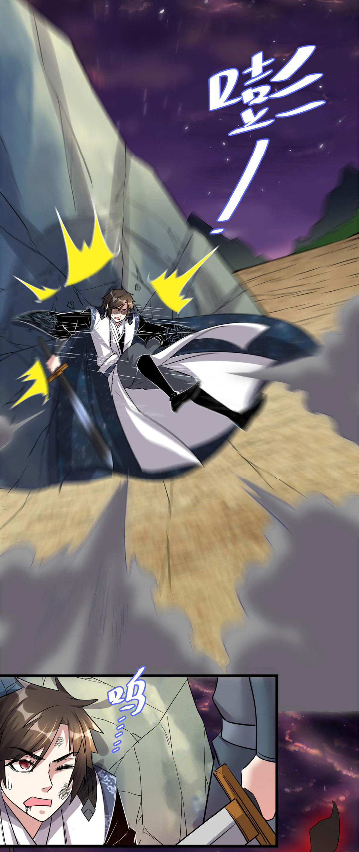 I might be a fake fairy ตอนที่ 258 หน้า 16