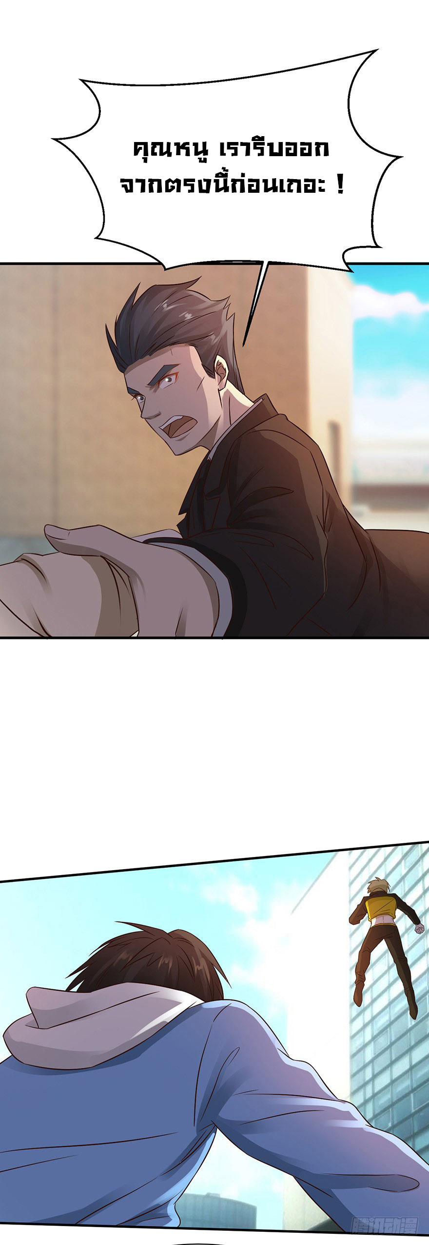 ยัยผู้หญิงคนนี้ ก็คือแฟนสาวของผม ตอนที่ 40 หน้า 5