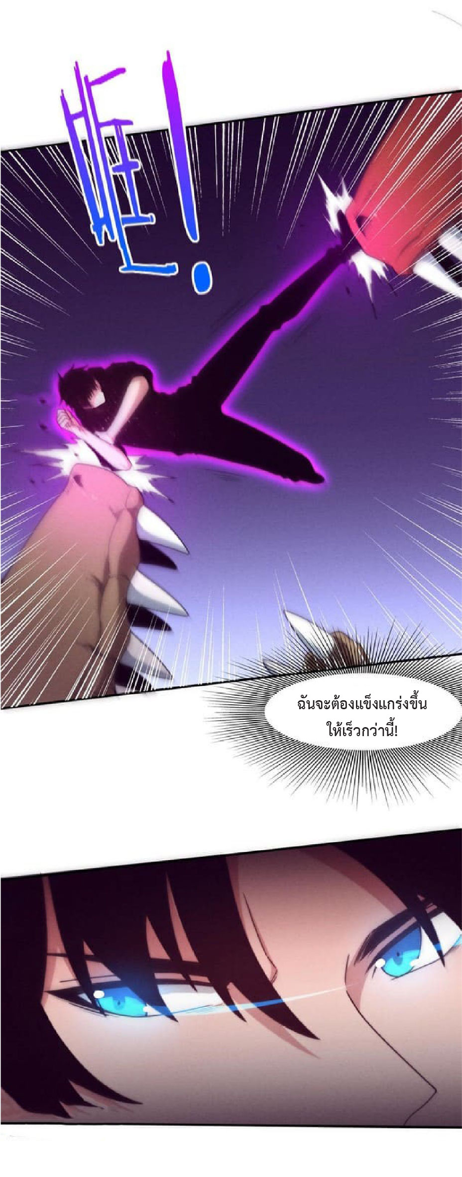 the frenzy of evolution การวิวัฒนาการที่บ้าคลั่ง ตอนที่ 79 หน้า 25