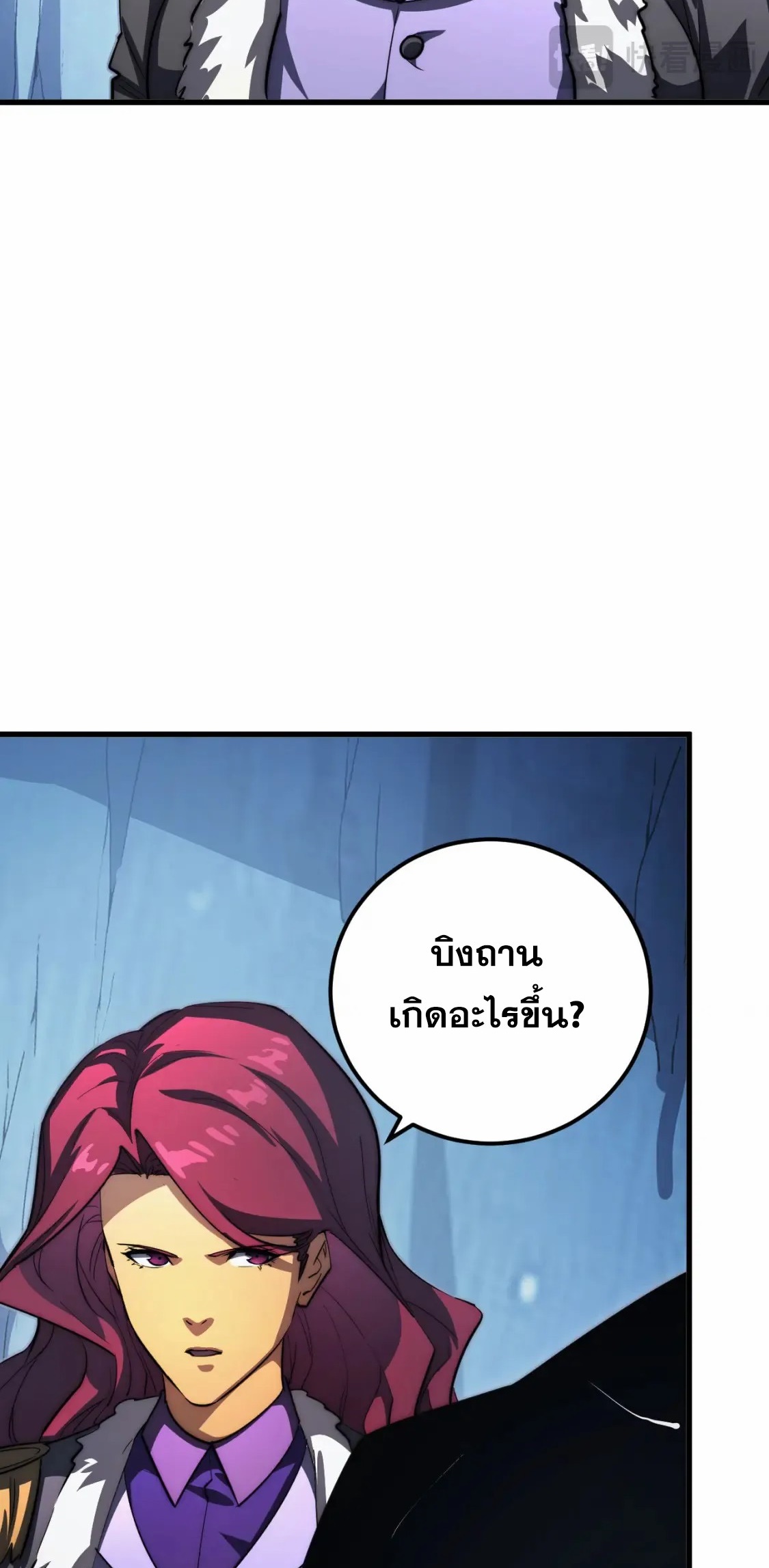 Rise From The Rubble |  เศษซากวันสิ้นโลก ตอนที่ 258 หน้า 20