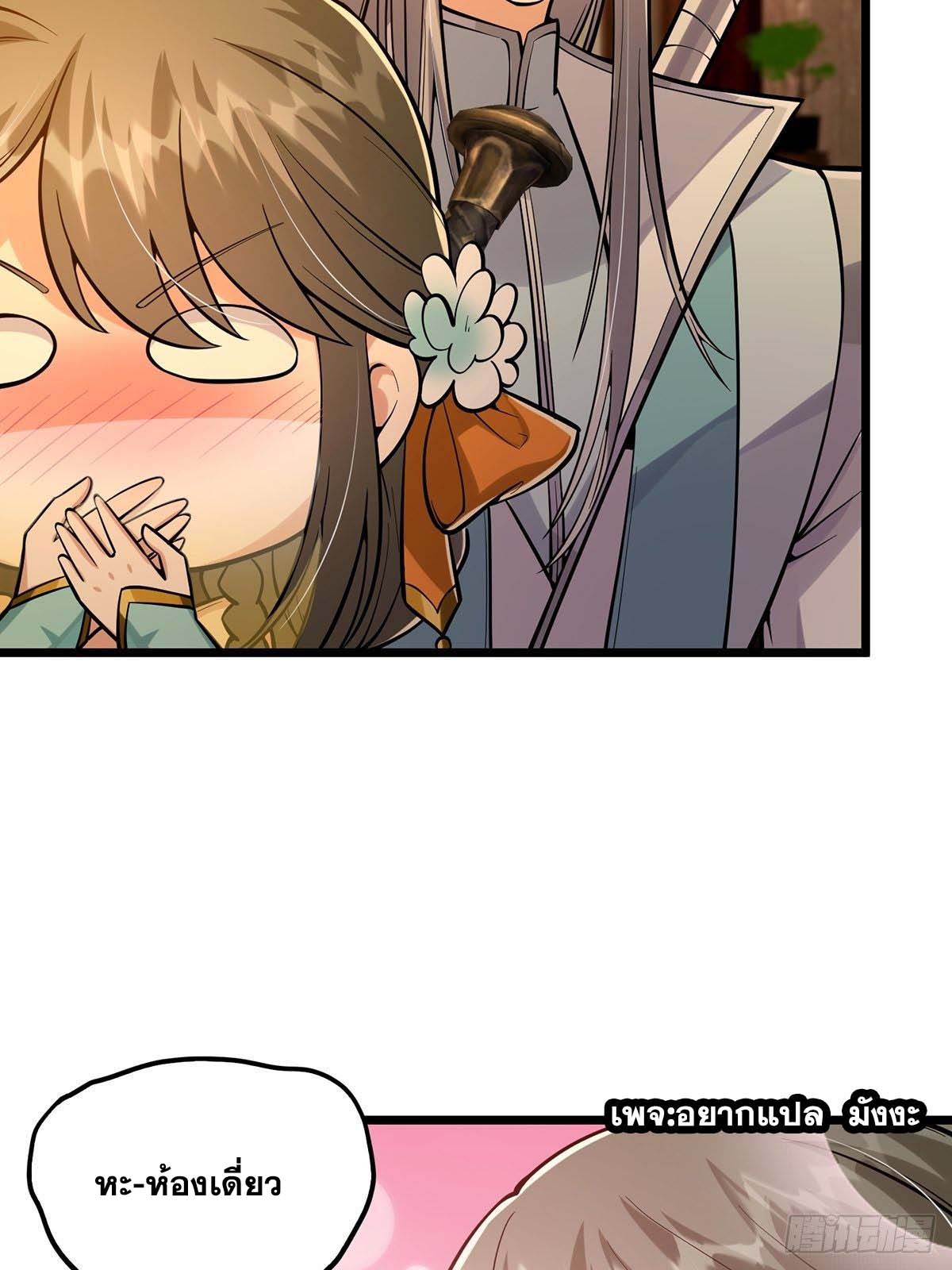 This Account is Ridiculous-บัญชีนี้มันโคตรขยะ ตอนที่ 7 หน้า 26