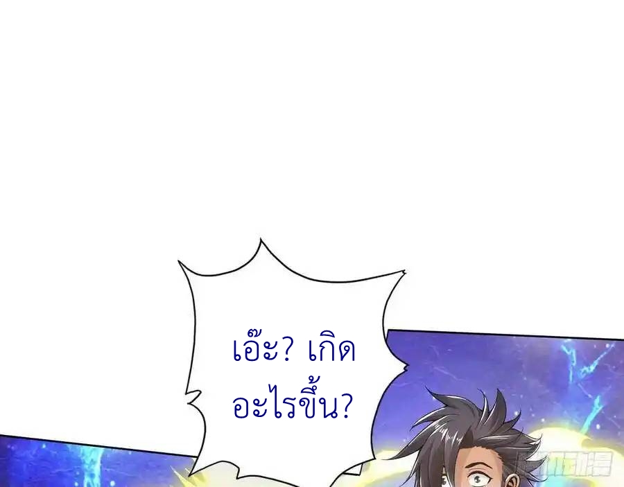 The Strongest Death System ตอนที่ 24 หน้า 36