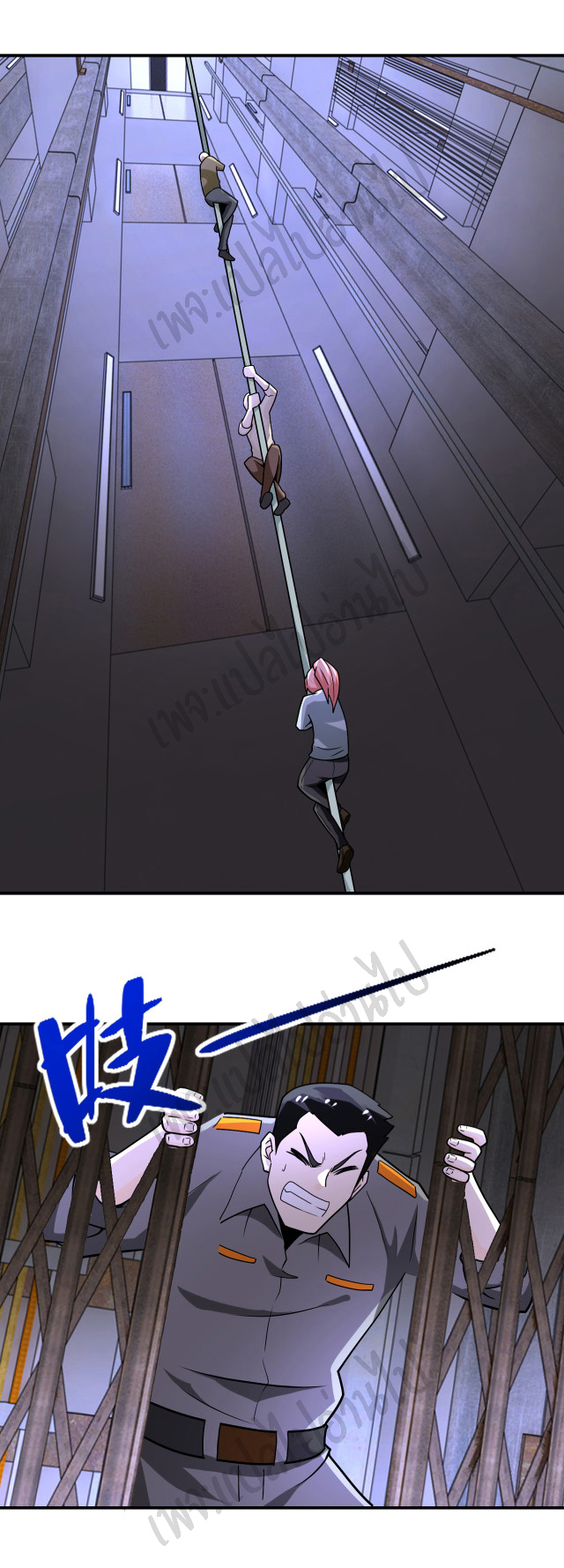 Apocalyptic Super System ตอนที่ 247 หน้า 13