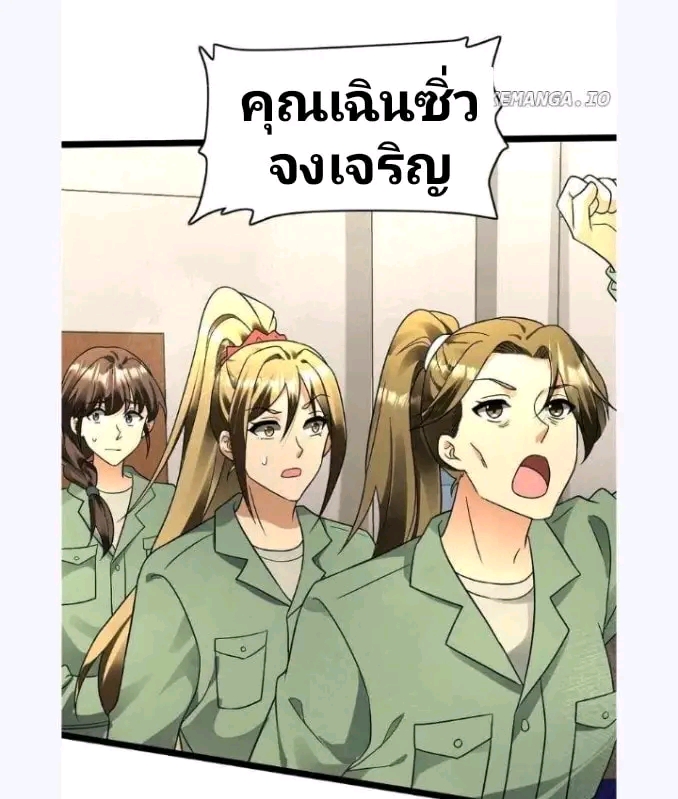 ฉันมีเซฟเฮาว์ในวันโลกาวินาศ ตอนที่ 171 หน้า 2