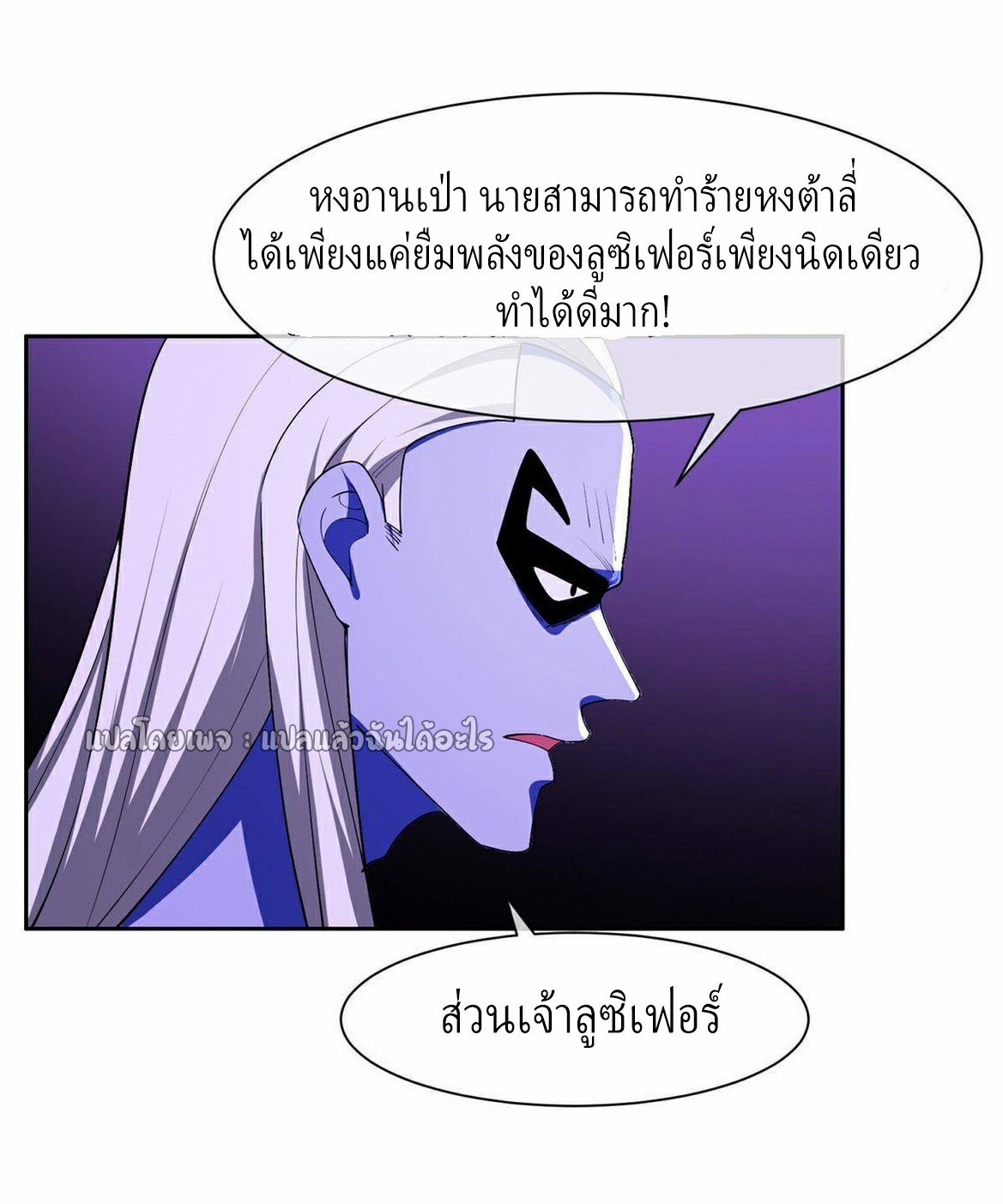 การเกิดใหม่ของพระเจ้ากับระบบผลาญเงินสุดกาว ตอนที่ 152 หน้า 13