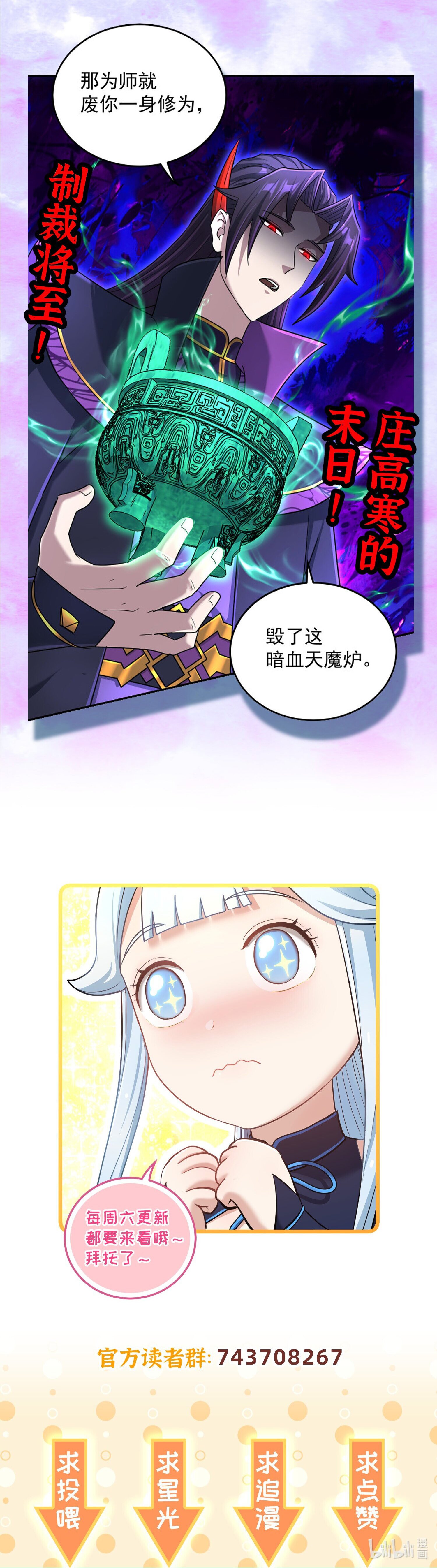 เกิดใหม่ในร่างบรรพบุรุษลัทธิมาร(จบ) ตอนที่ 22 หน้า 50