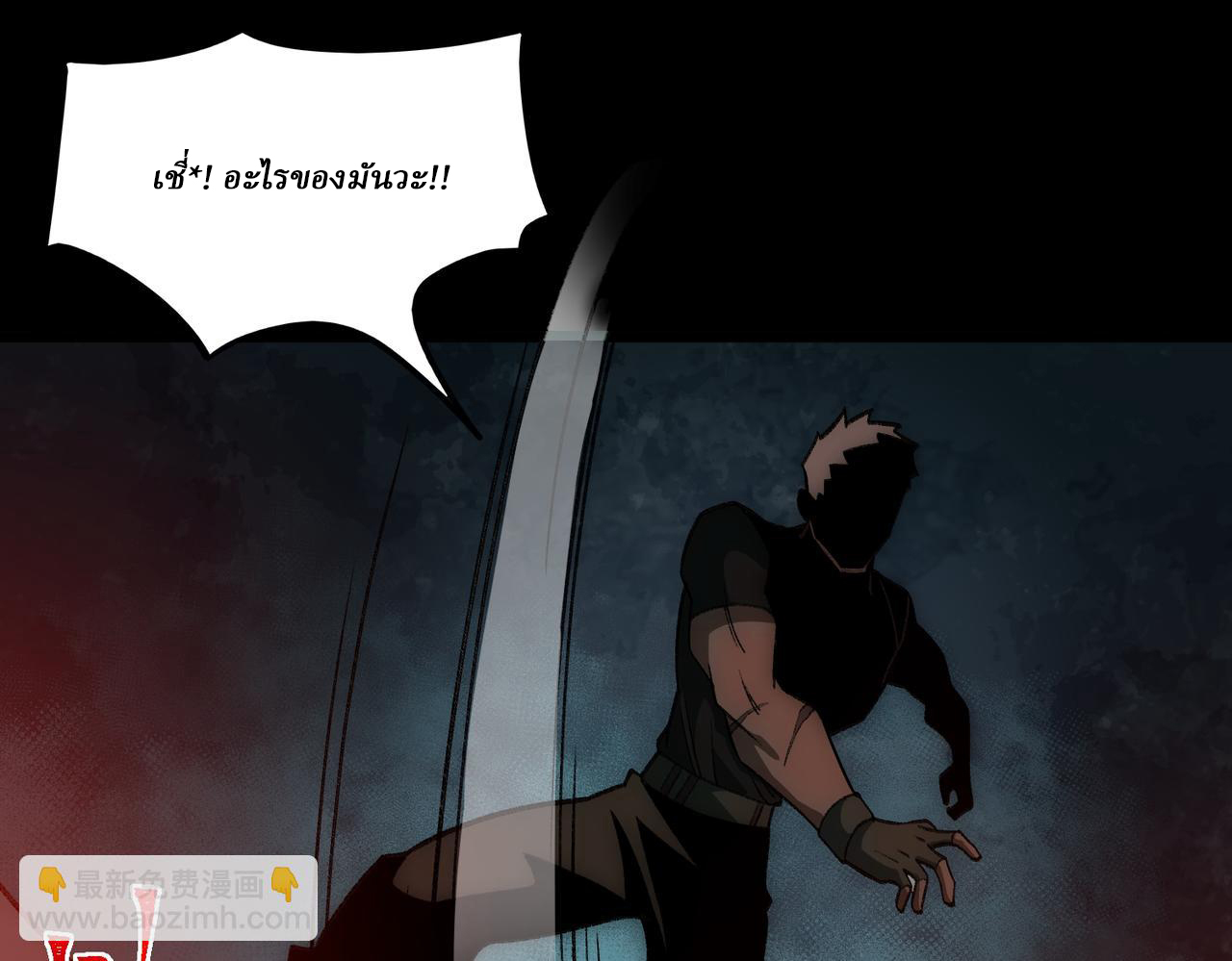 I created an Urban Legend ตอนที่ 32 หน้า 60