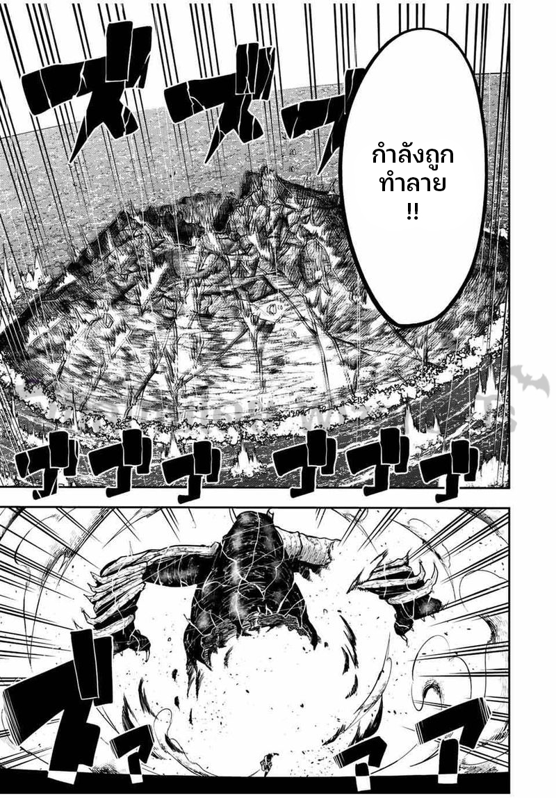 Dorei Tensei Sono Dorei Saikyou no Moto Ouji ni Tsuki ตอนที่ 65 หน้า 4