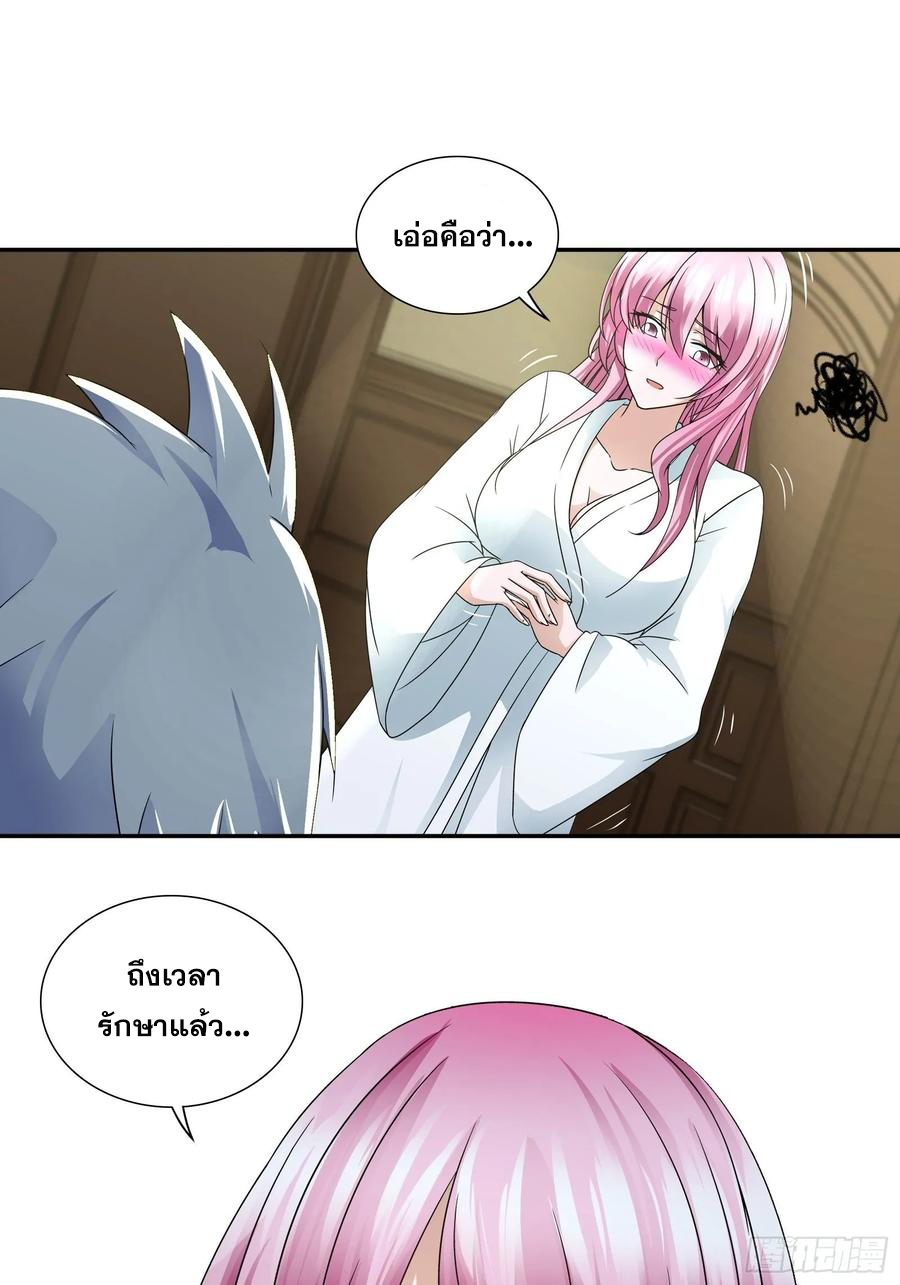 ฉันนี้แหละ คือเทพหมอที่แท้จริง ตอนที่ 72 หน้า 10
