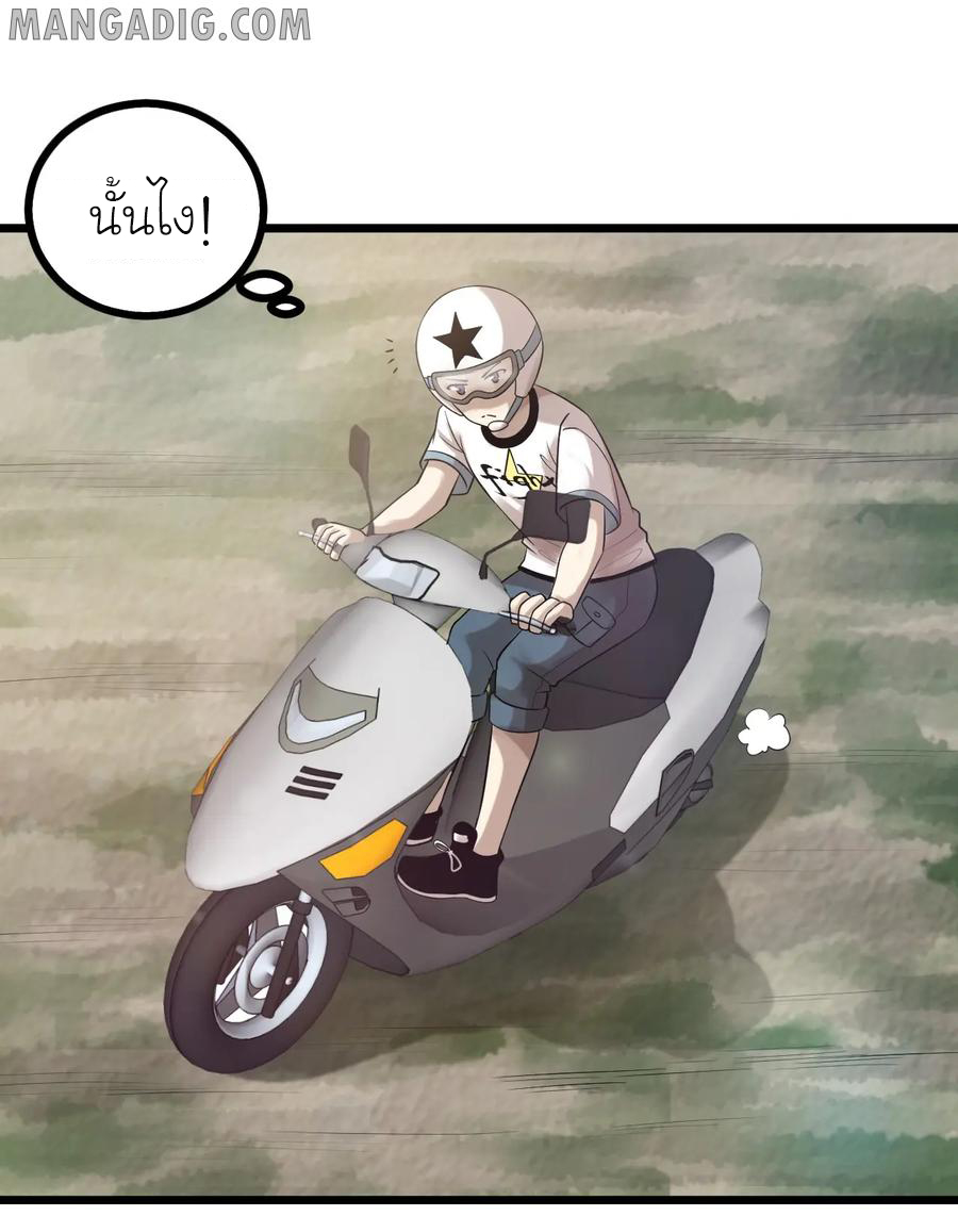 หัวหน้ามาเฟียกลับมาอายุ 16 อีกครั้ง ตอนที่ 43 หน้า 30