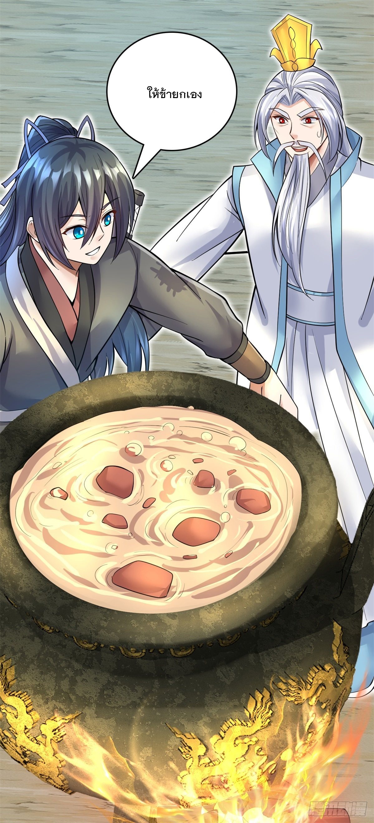 ด้วยเขตแดนกระบี่ ข้าสามารถเป็นเซียนกระบี่ได้ ตอนที่ 17 หน้า 32