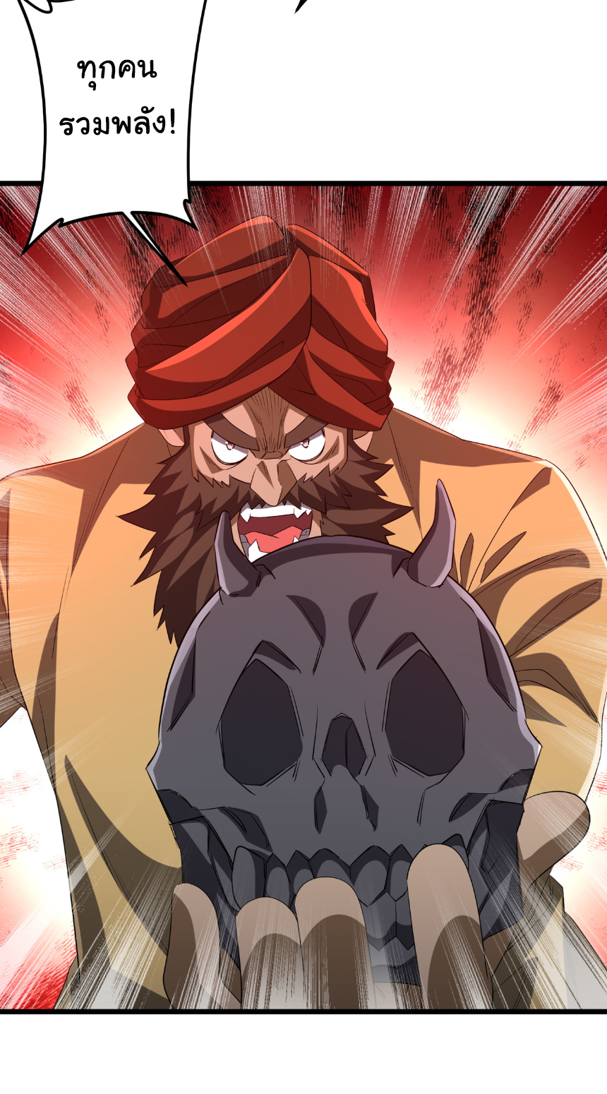 Start with trillions of coins ตอนที่ 164 หน้า 43