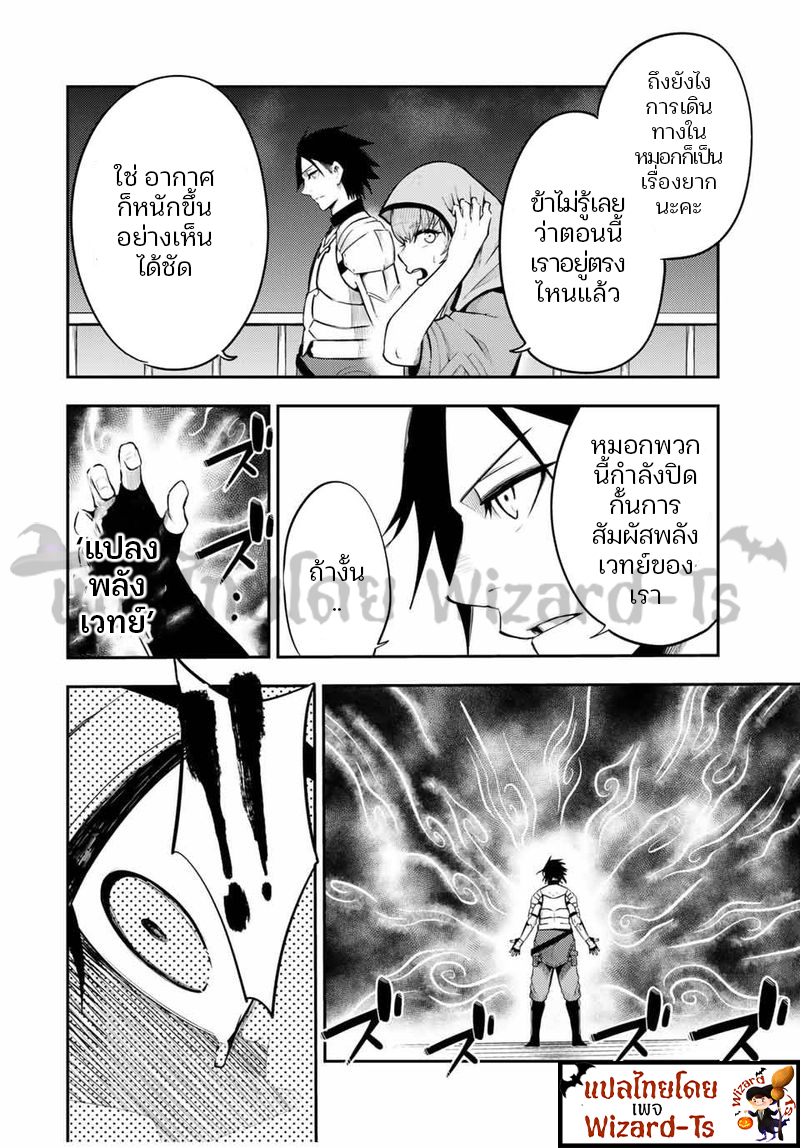 Dorei Tensei Sono Dorei Saikyou no Moto Ouji ni Tsuki ตอนที่ 53 หน้า 16