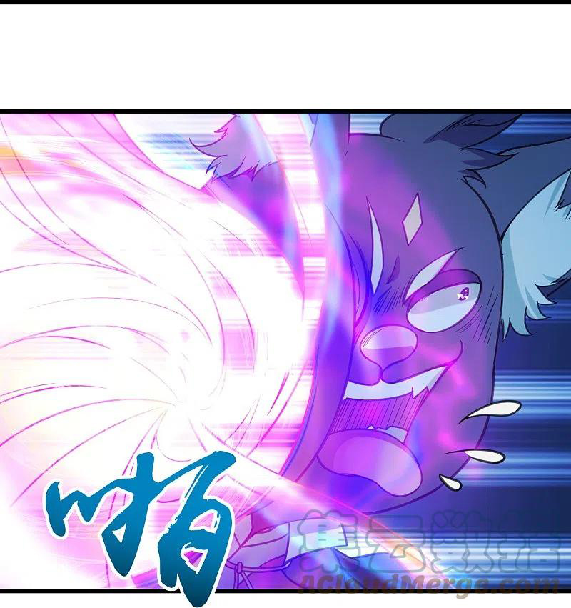 เทพอสูรสยบฟ้า ตอนที่ 254 หน้า 10