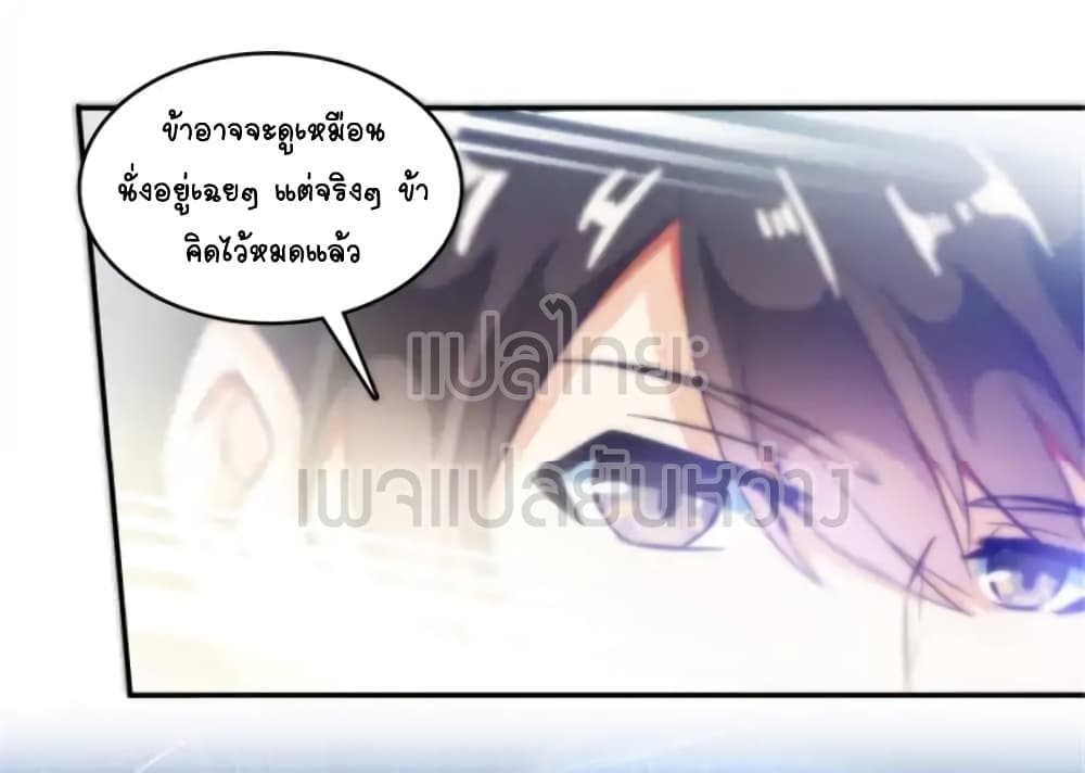 ปล่อยให้เทพเขาคุยกัน ตอนที่ 13 หน้า 32