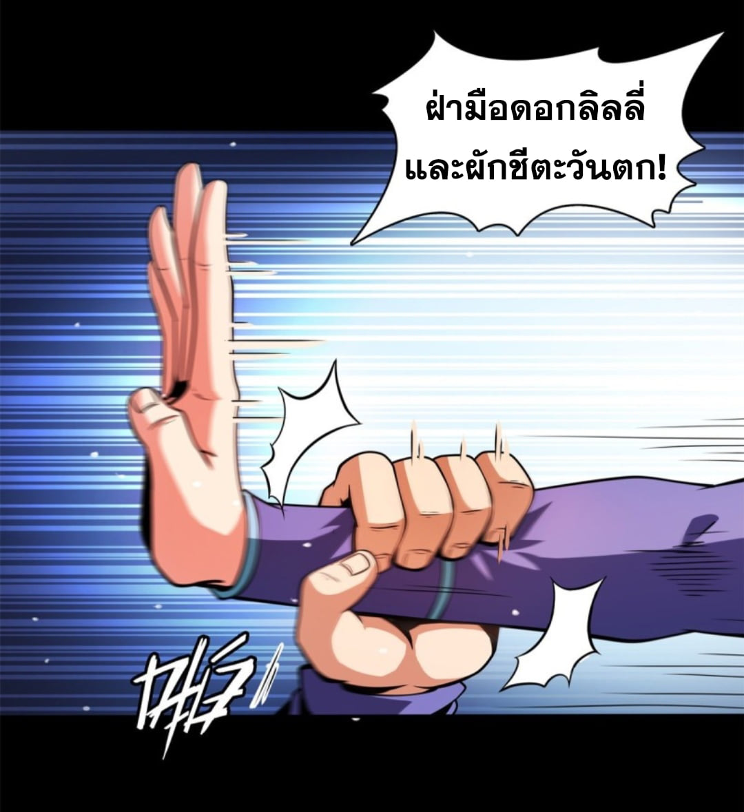 Library Of Heaven's Path ตอนที่ 124 หน้า 31