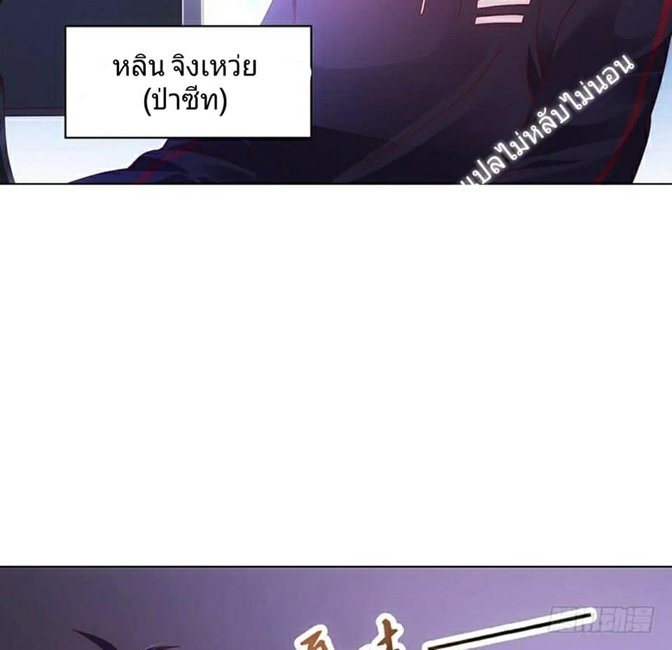 |. Carrying The Goddess Along (จบss1) ตอนที่ 4 หน้า 44