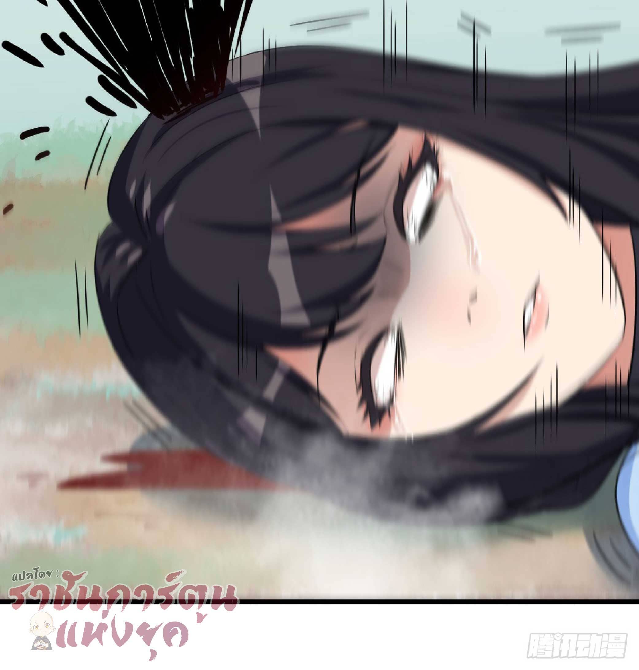 จู่ๆวิชาฟื้นฟูก็ไร้เทียมทานซะงั้น ! ตอนที่ 5 หน้า 11