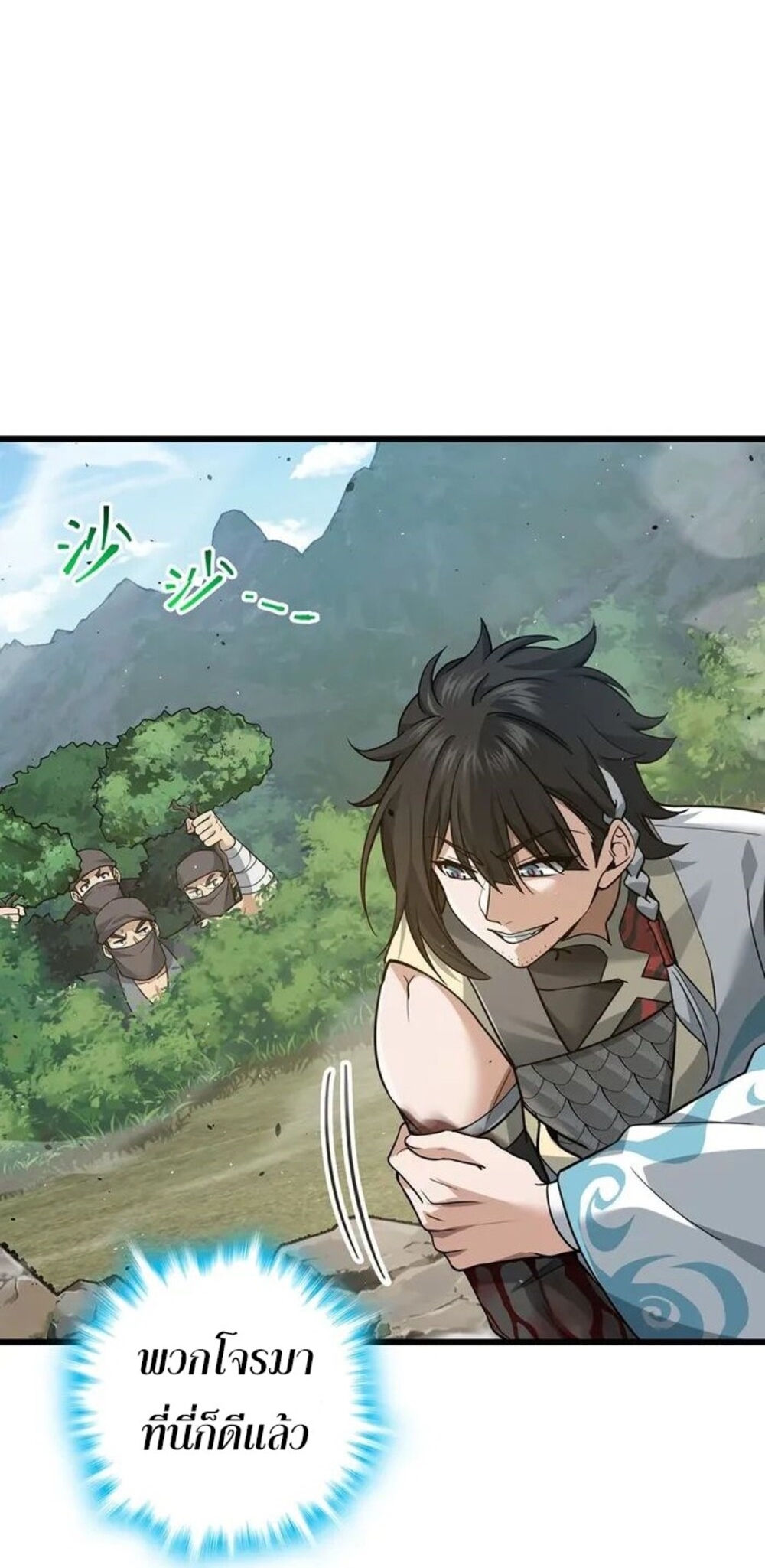 โครตคน ยิ่งตายยิ่งแกร่ง ตอนที่ 8 หน้า 35