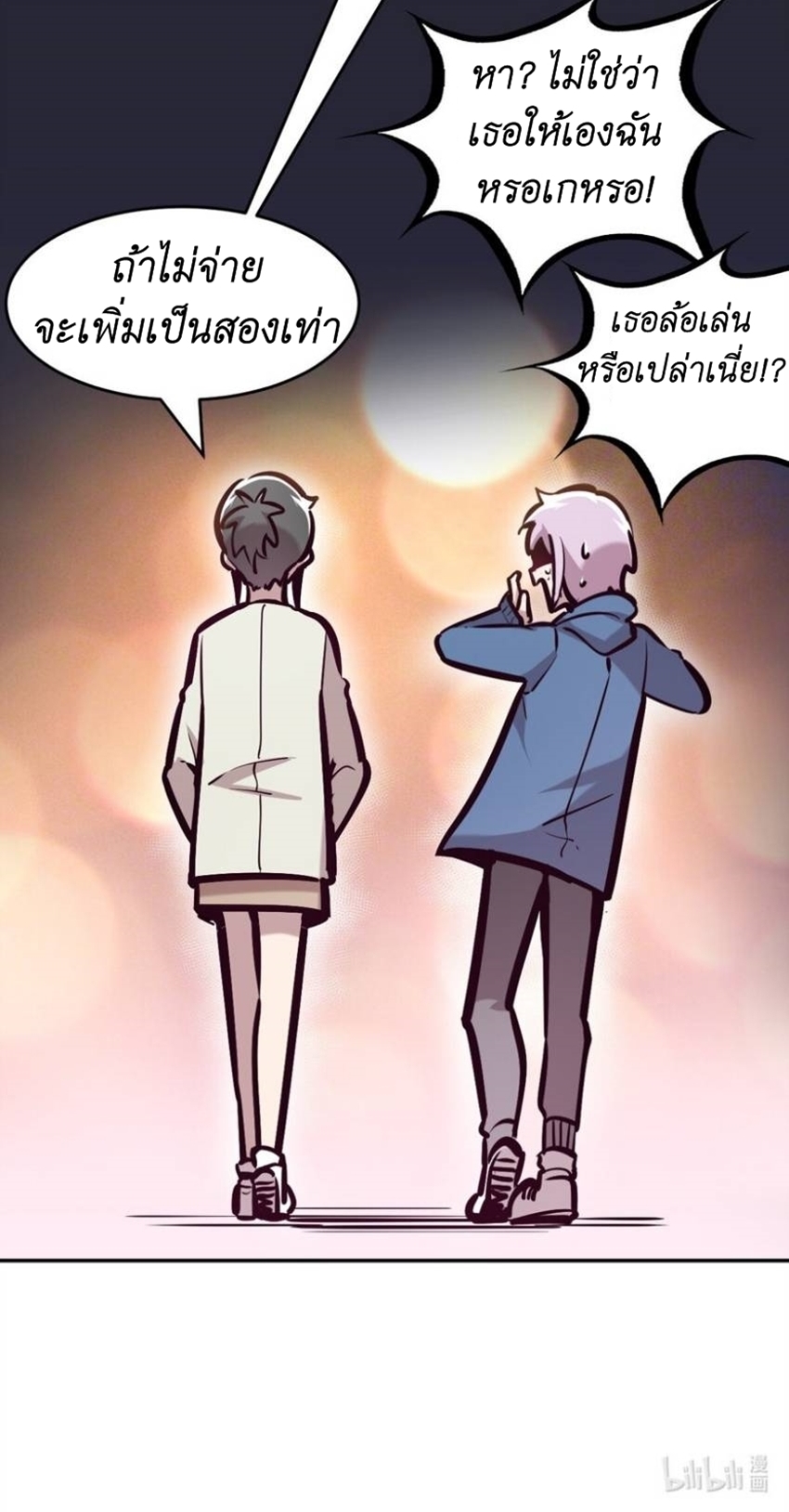 Demon x Angel can't get along! ตอนที่ 83 หน้า 61