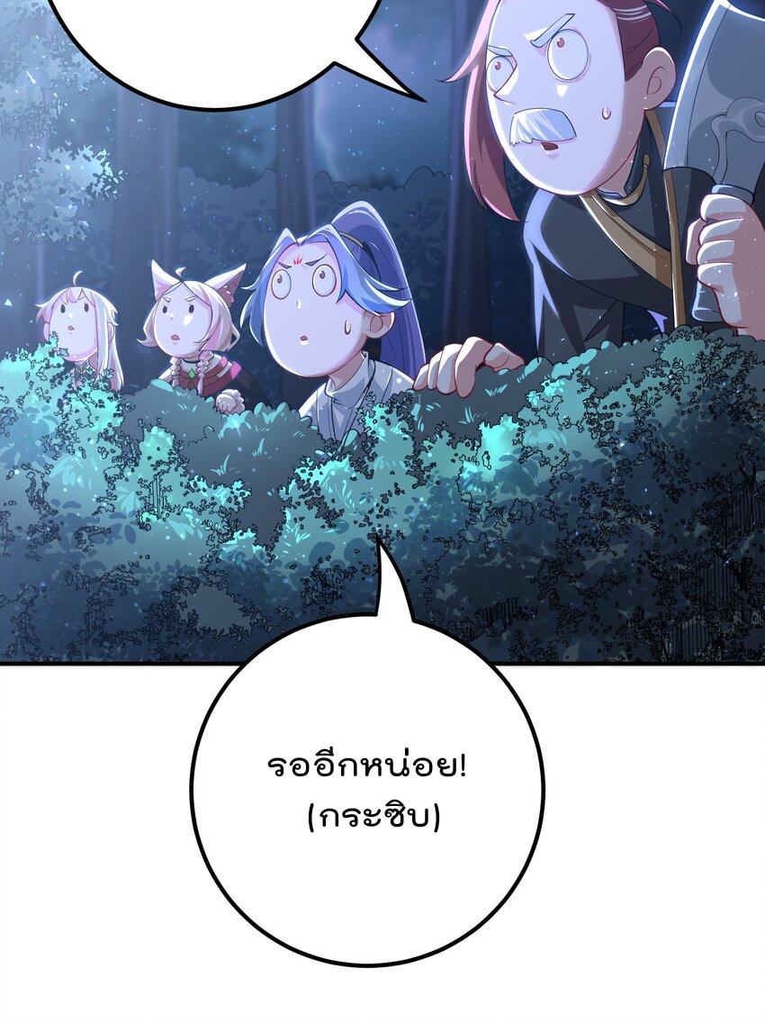 ตัวแปรจุติ ตอนที่ 60 หน้า 3