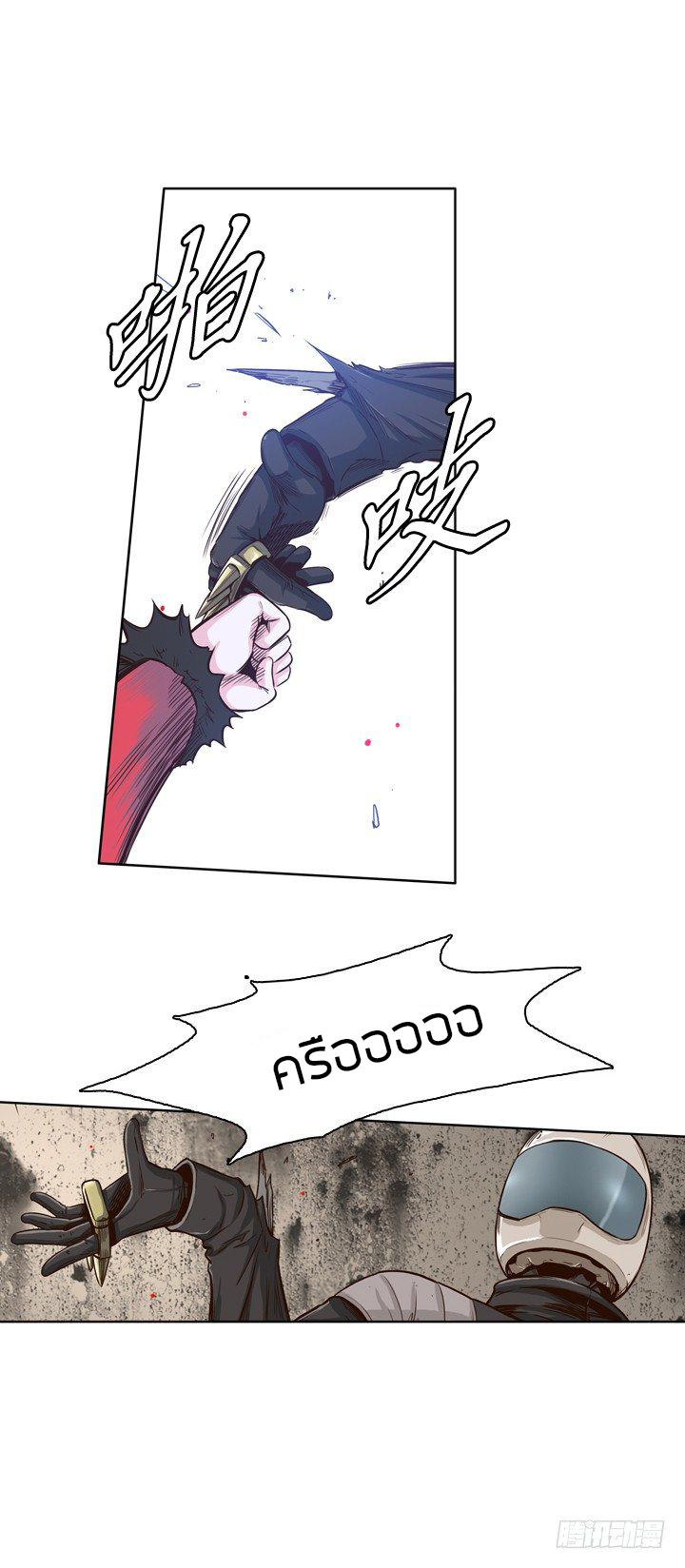 Ubdead king ตอนที่ 29 หน้า 8