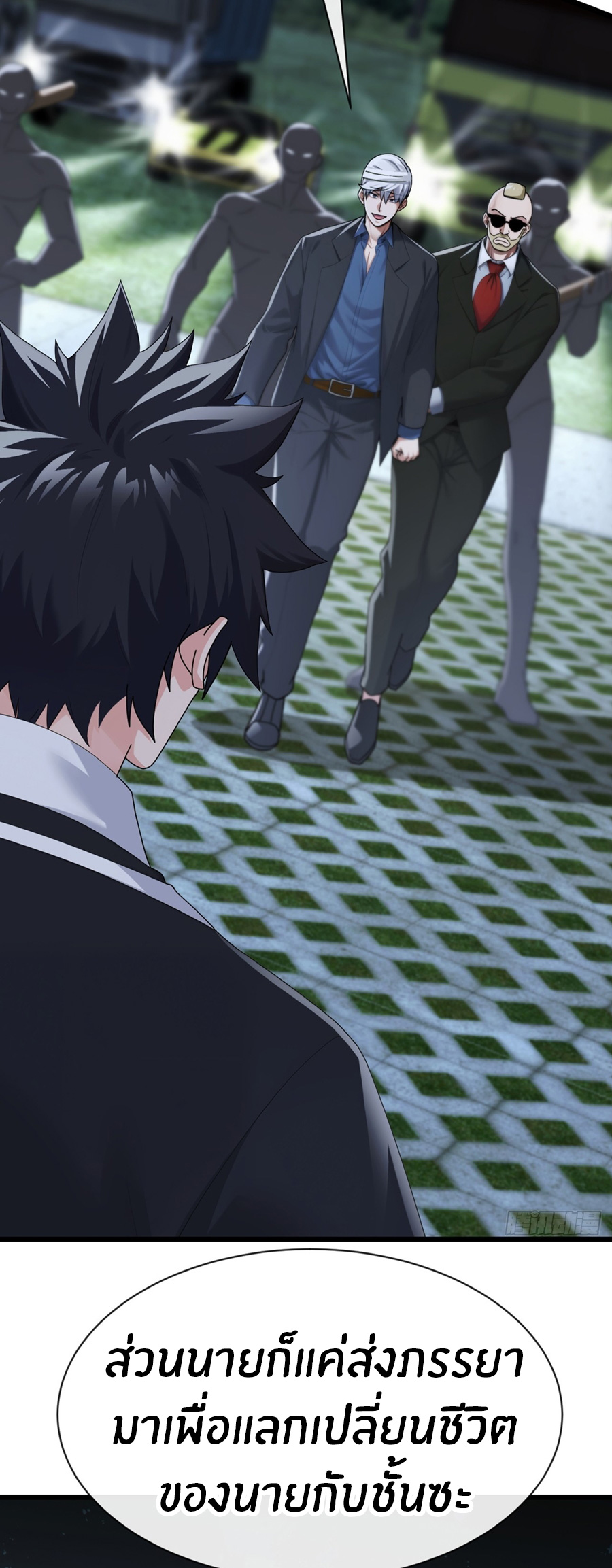 ลงจากภูเขาเพื่อมาเป็นเบ๊ภรรยา ตอนที่ 104 หน้า 19