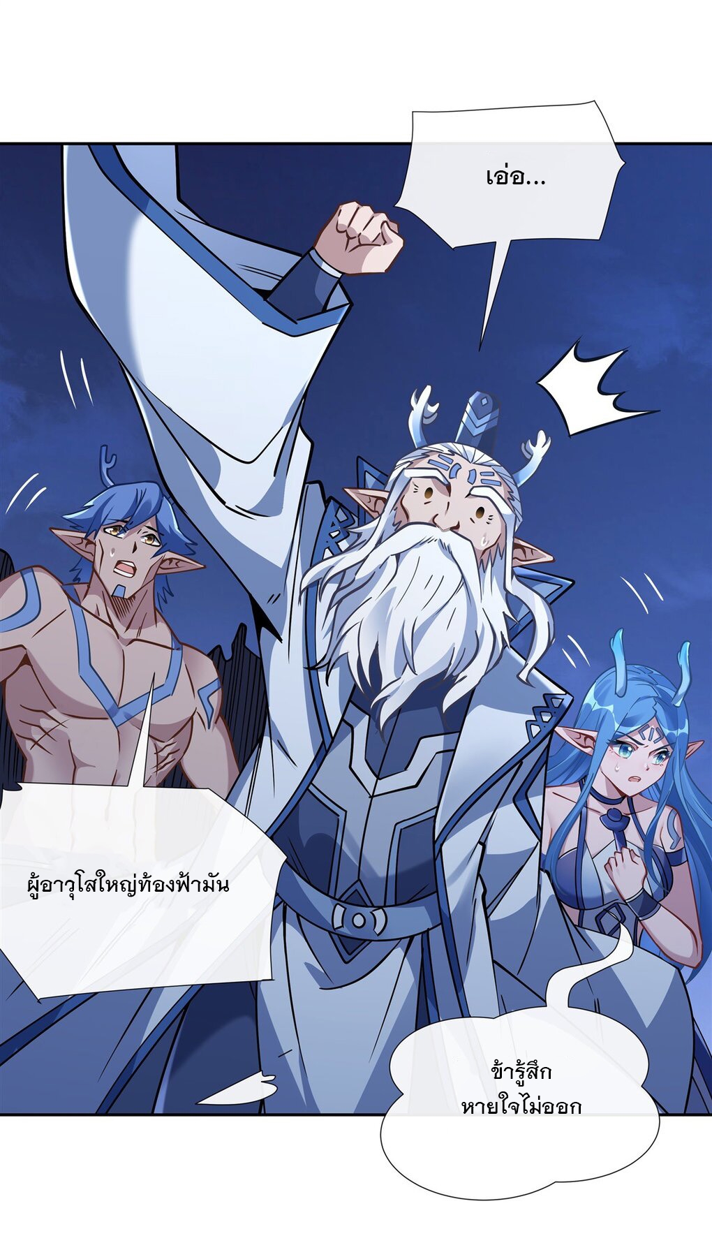 ศิษย์ของข้าล้วนมีอนาคตที่ยิ่งใหญ่ (ชนจีน) ตอนที่ 128 หน้า 42