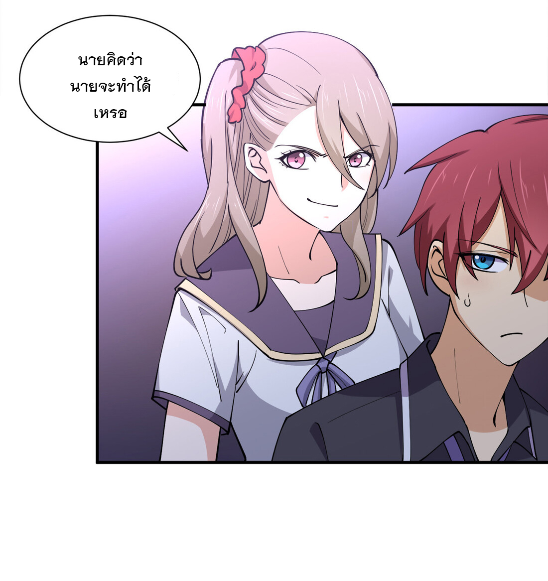 แฟนของผมชื่อหลงอ่าวเทียน ตอนที่ 15 หน้า 3
