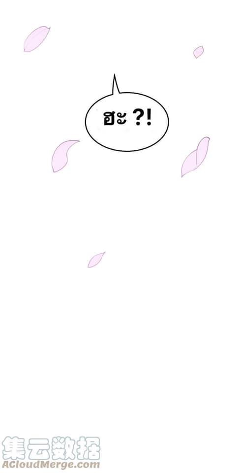 มหาบุรุษ ในตำนาน ตำนานที่หลับใหล (ศิษย์เบิ้มๆ) ตอนที่ 50 หน้า 47